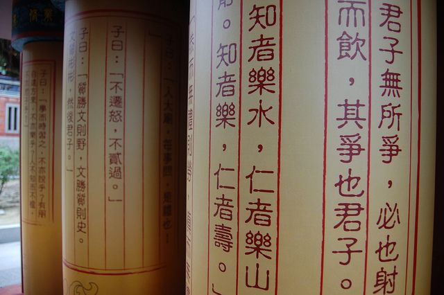 147412_Confucius temple in taipei.jpg